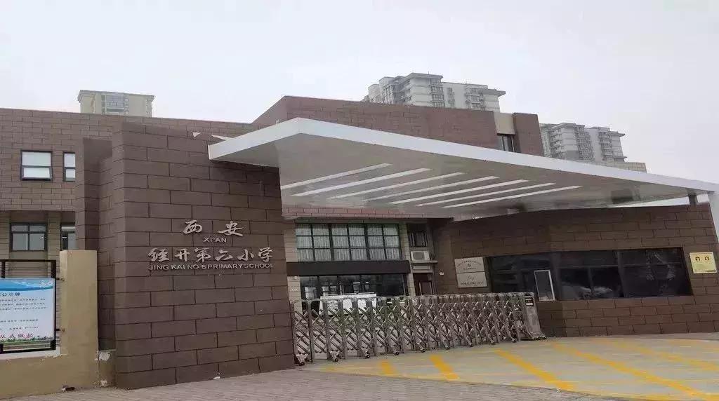西安这59所热门小学家长挤破头都想进，你家孩子上哪个？