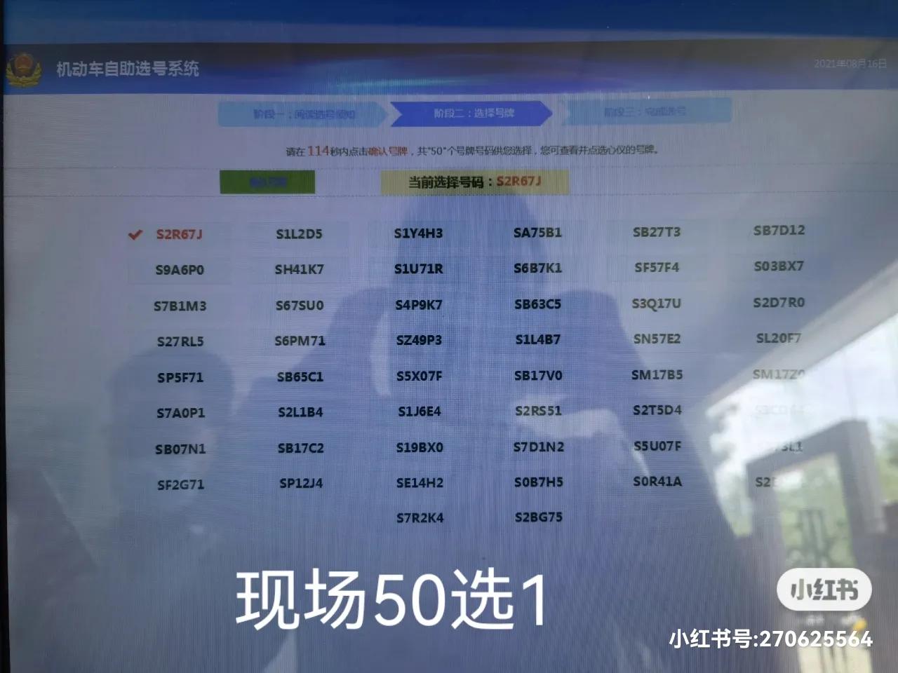 东莞新能源小汽车上牌流程,保姆级汽车上牌教学