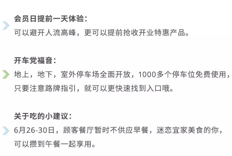 宜家中北镇哪个停车场好停,天津中北宜家停车收费吗