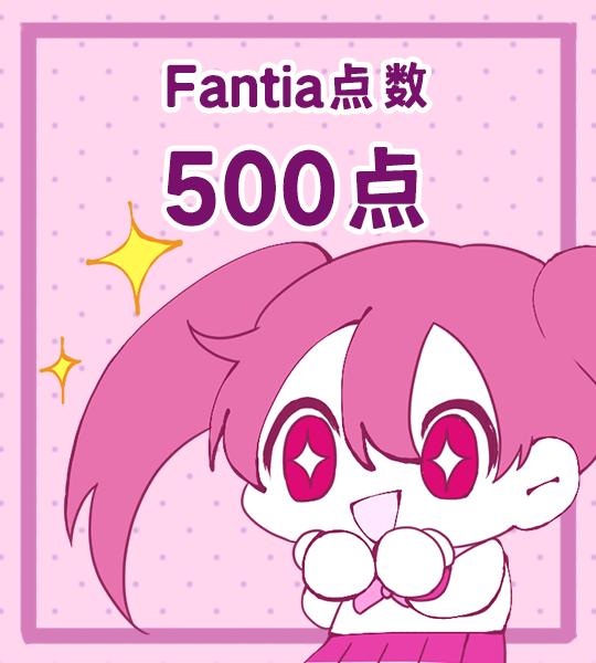 fanta点数怎么买,fantia点卡怎么用