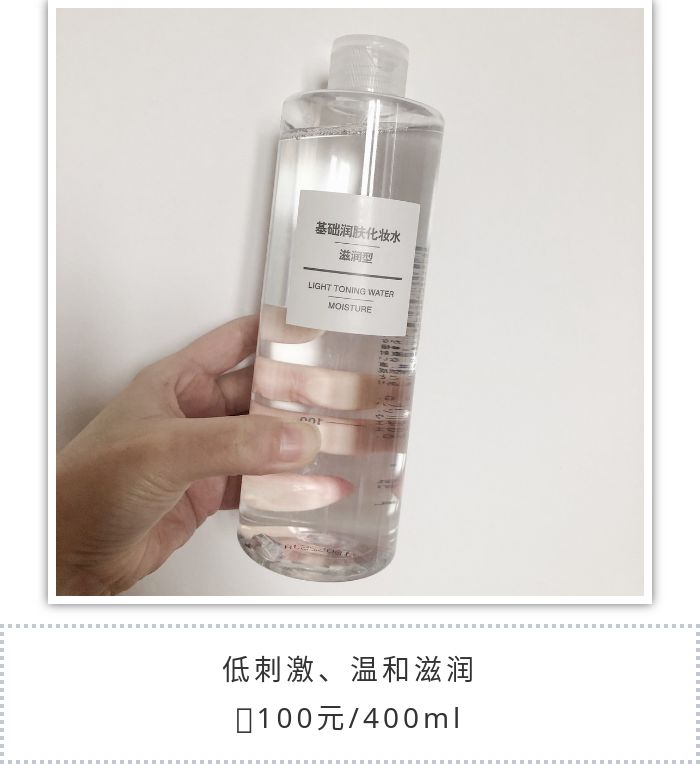 什么样的化妆水既安全又好用,化妆水推荐评测纯露排行榜第一名