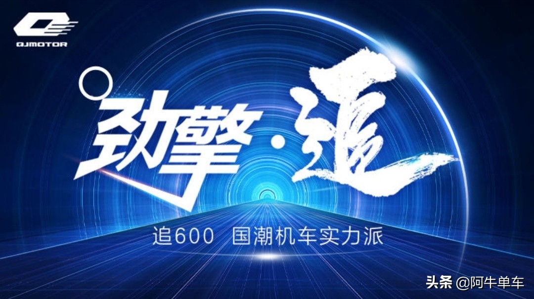 qjmotor600全款多少钱,2022款qjmotor赛600售价