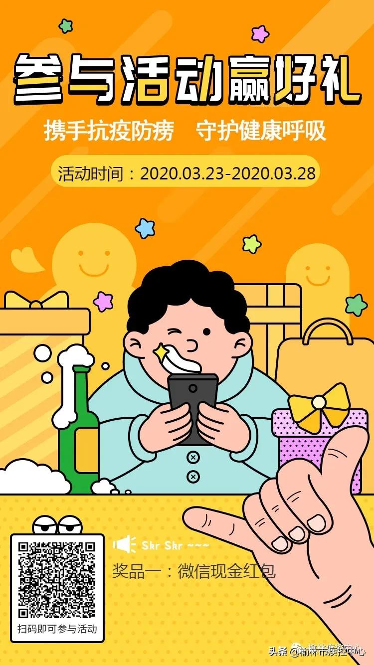 结核病微信答题,结核病防治知识有奖竞答