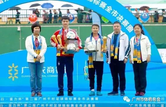 千村足球赛广州,广州千村杯足球赛