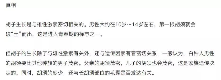 胡子越刮越粗是谣言,为什么胡子总有几根特别粗黑