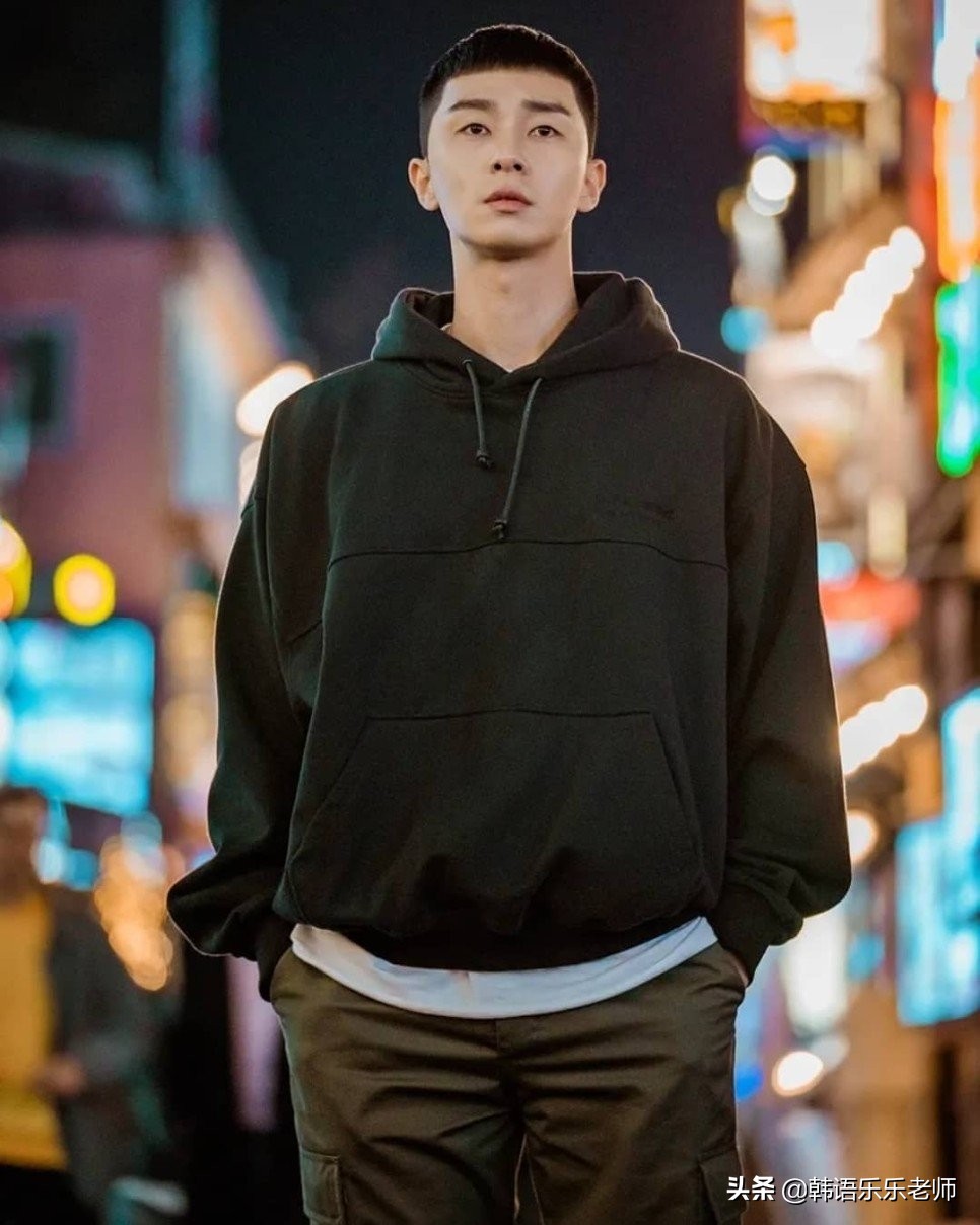 梨泰院class朴叙俊大结局,梨泰院class朴叙俊同款栗子头