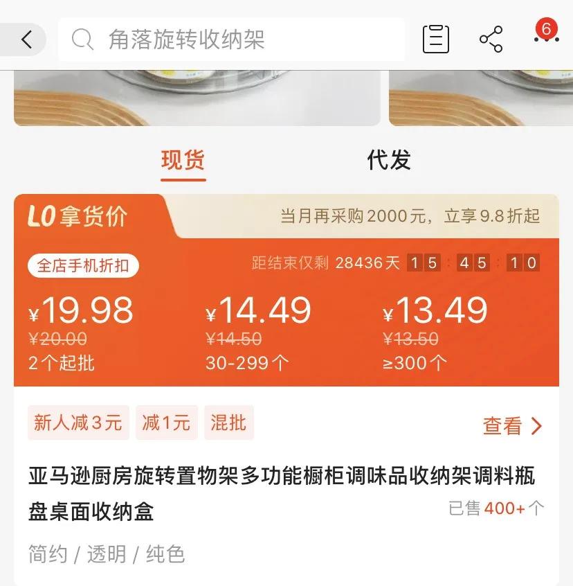 能不能不花钱搞一个1688店铺,淘宝拼多多1688哪个买东西更靠谱