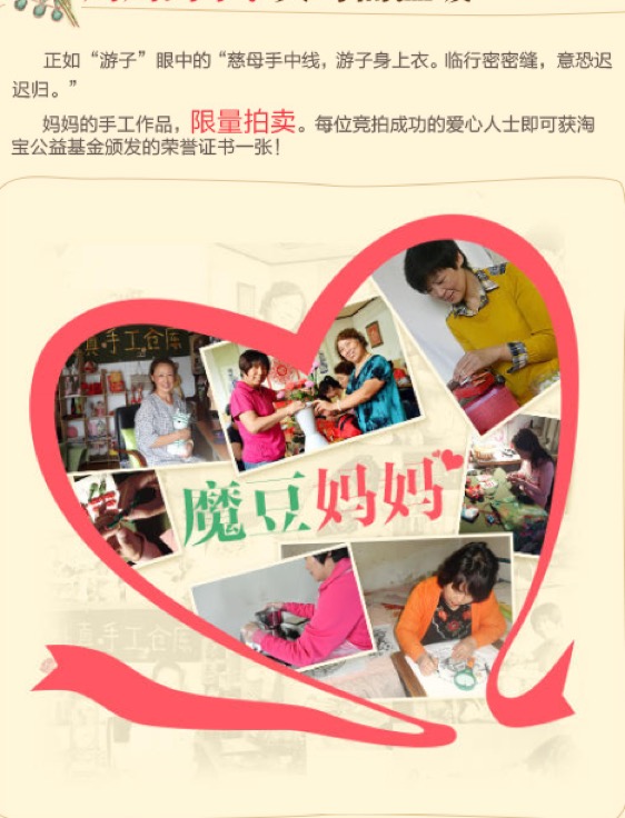 人口红利见顶电商创业很难？看魔豆妈妈们是怎么做的