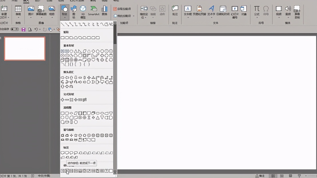 这种可交互的动画效果，PPT也可以做出来，不得不服ppt的强大
