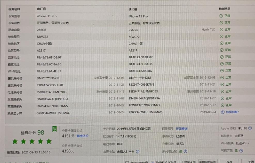 二手iphone11pro最全验机方法,有人测评500块钱的iphone11pro