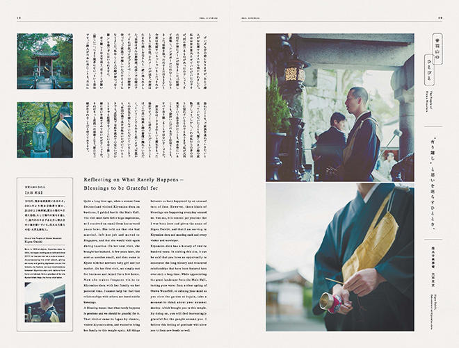 从图片到排版都透着日式禅意的报刊设计