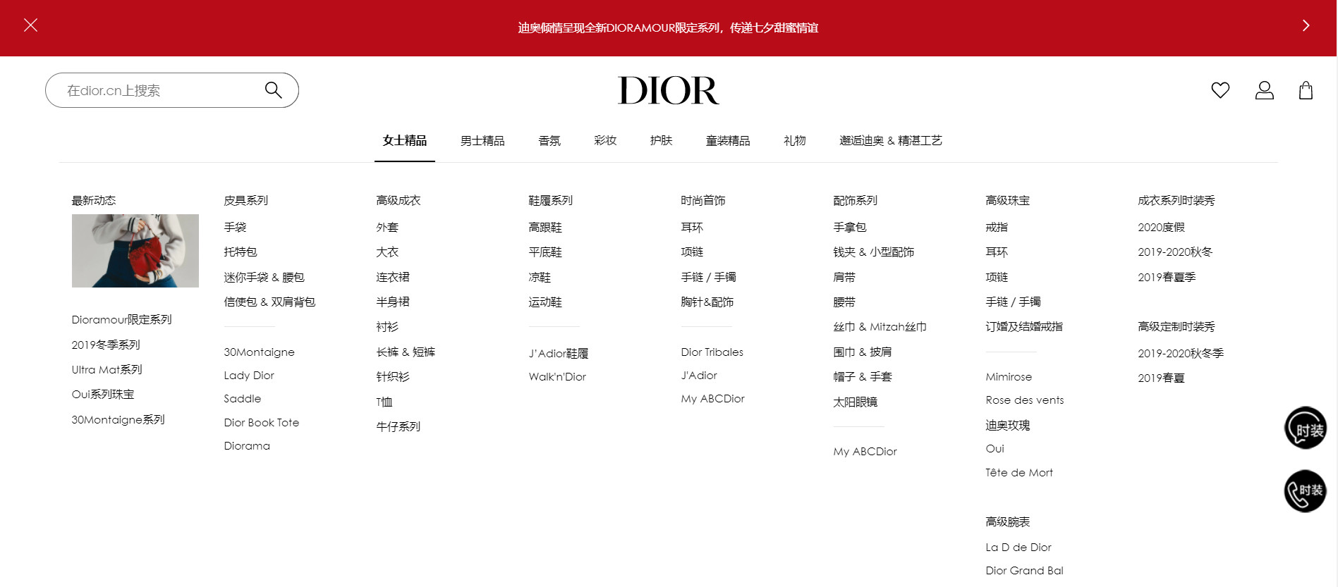 迪奥开店,迪奥和香奈儿的营销