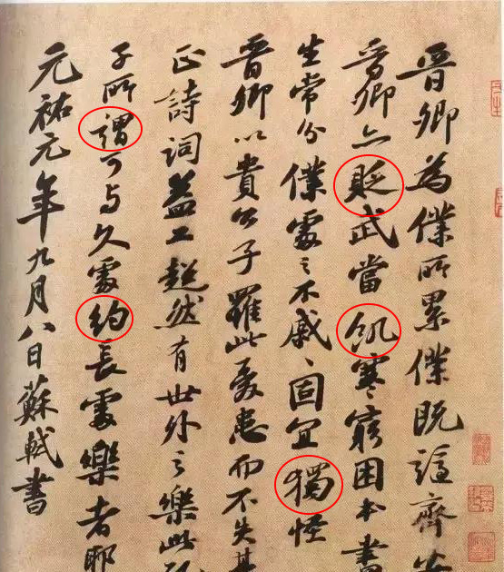 从圣教序学习写行书讲解与示范,行书的间架结构与章法技巧