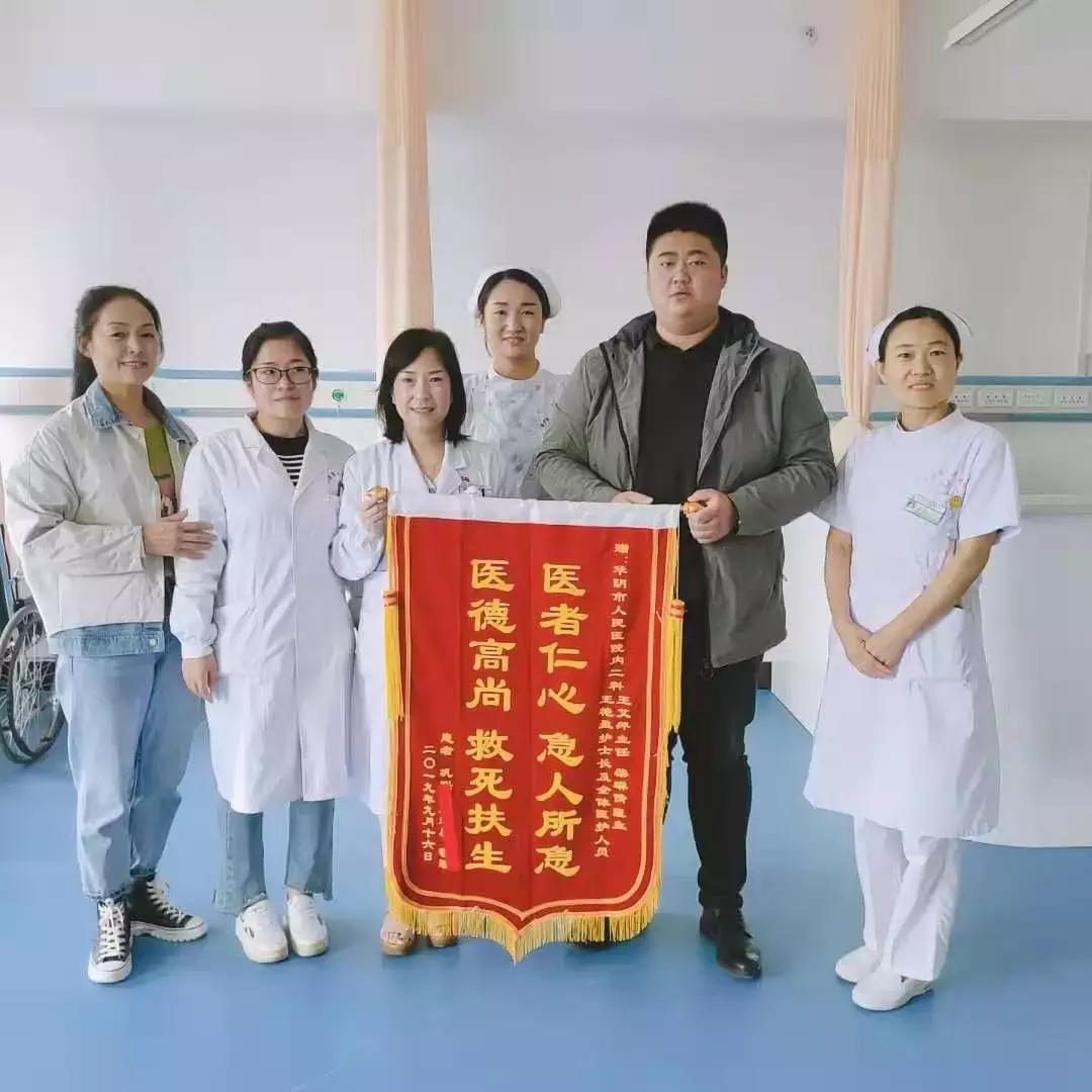 华阴市人民医院：时间就是生命，时间就是心肌