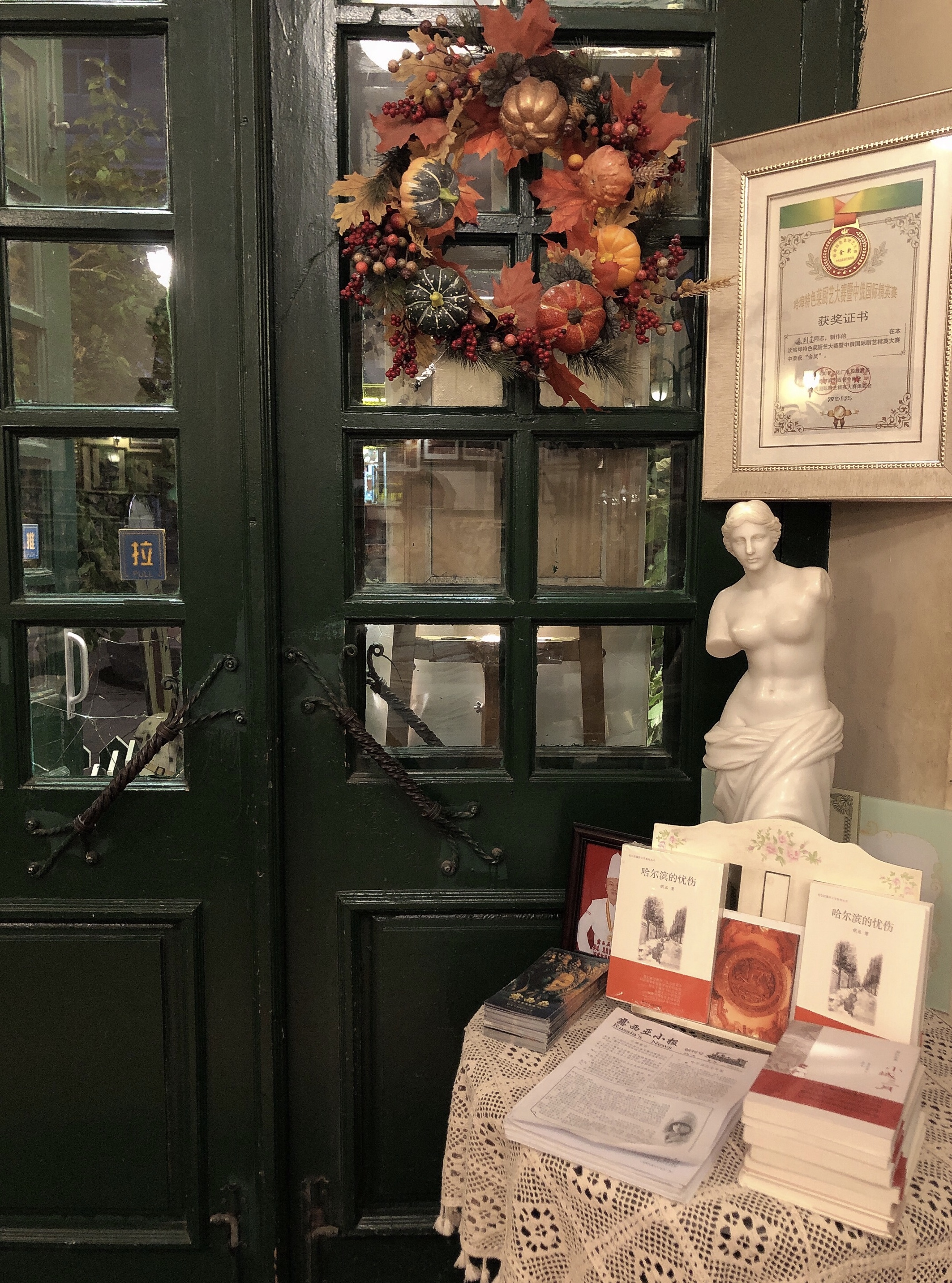 哈尔滨俄侨教堂,哈尔滨俄侨兄弟