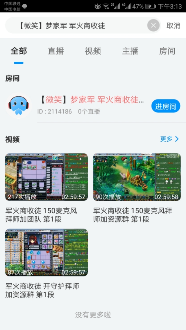 cc主播收礼,cc直播主播事件