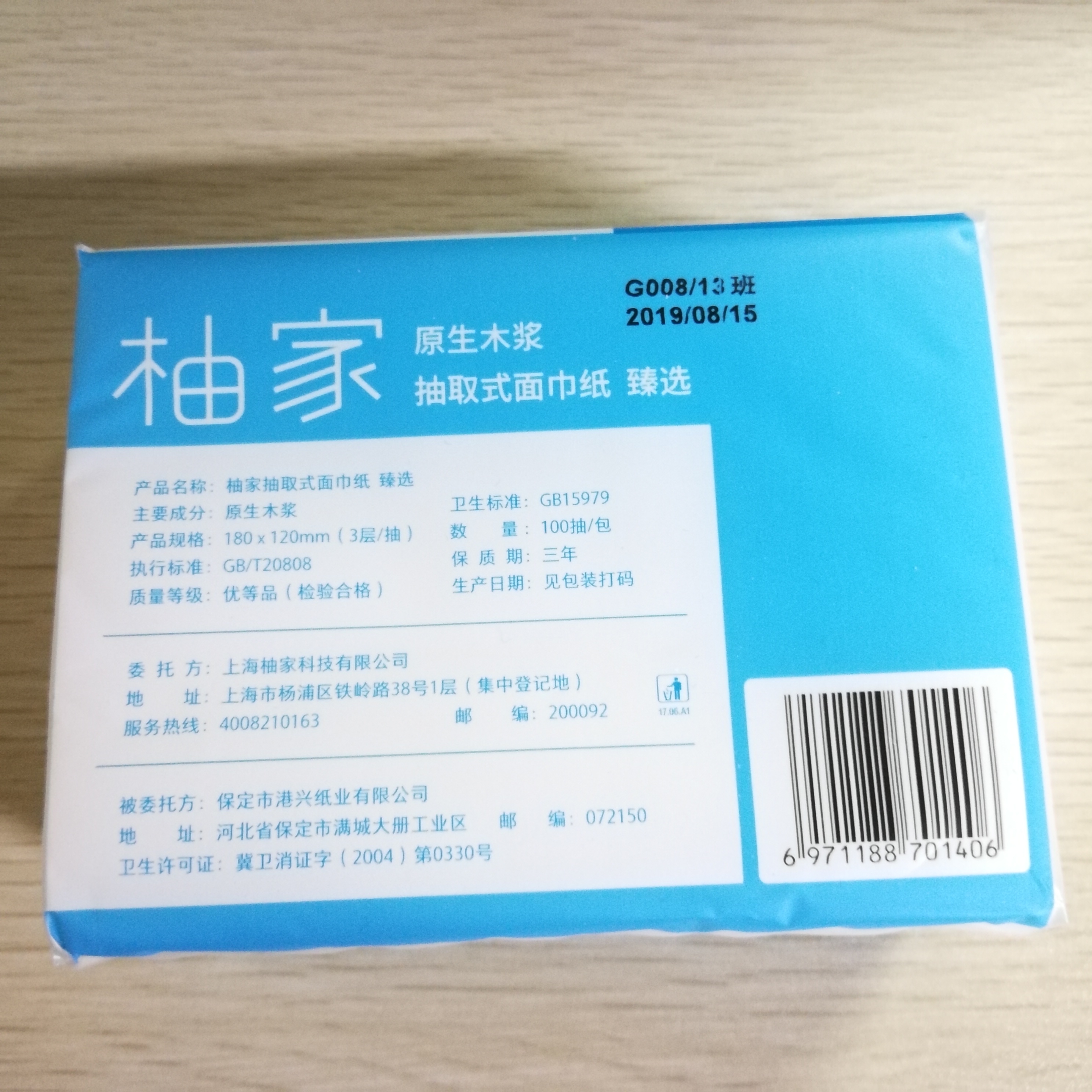 怎样才能用纸做出很贵的东西,怎么才能做好生活用纸