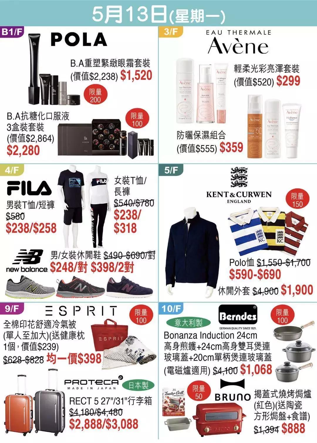 2019香港崇光百货店庆来了!一连17天超低折扣,最抵买的都在这