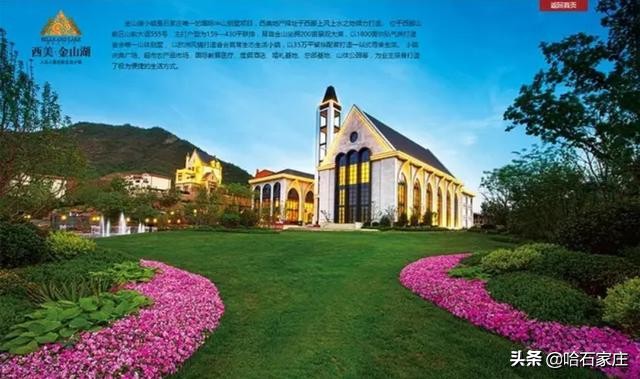 石家庄鹿泉削山造别墅,石家庄削山建别墅后续