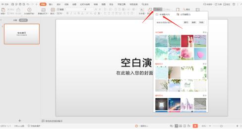 ppt演示稿怎么插入视频,ppt怎么批量插入背景图
