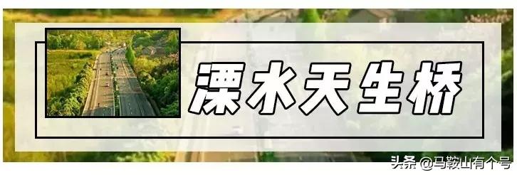 马鞍山周边自驾游去哪里好,马鞍山318川藏线自驾游