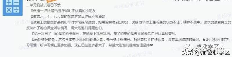 成都青羊区小学报名,成都读青羊区小学需要什么条件