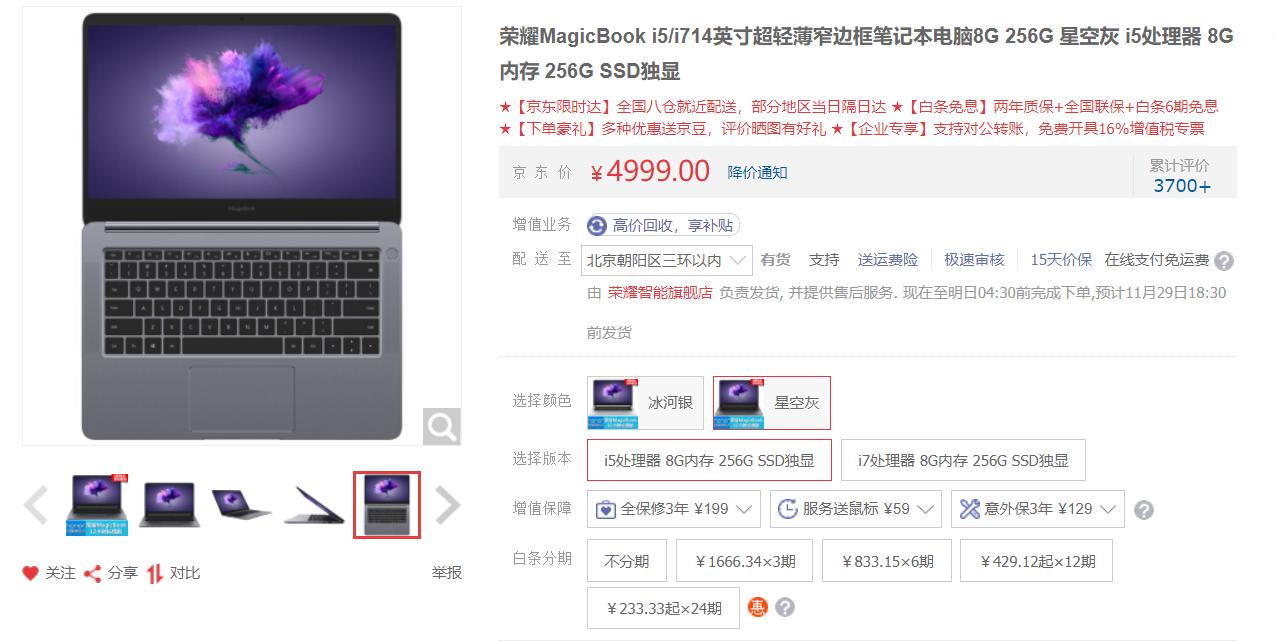 花最少的钱买性价比最高的笔记本,花最少的钱买最好的手机推荐