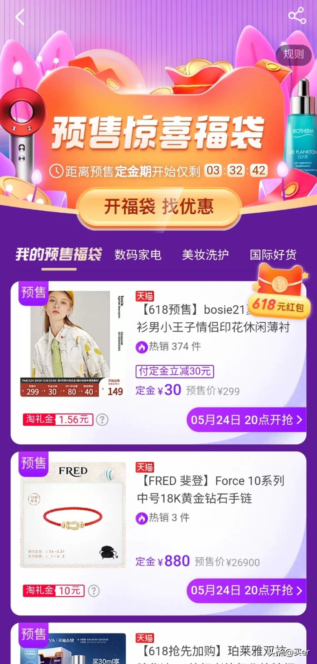 套路极强，伤害也不小的618保姆级比价攻略