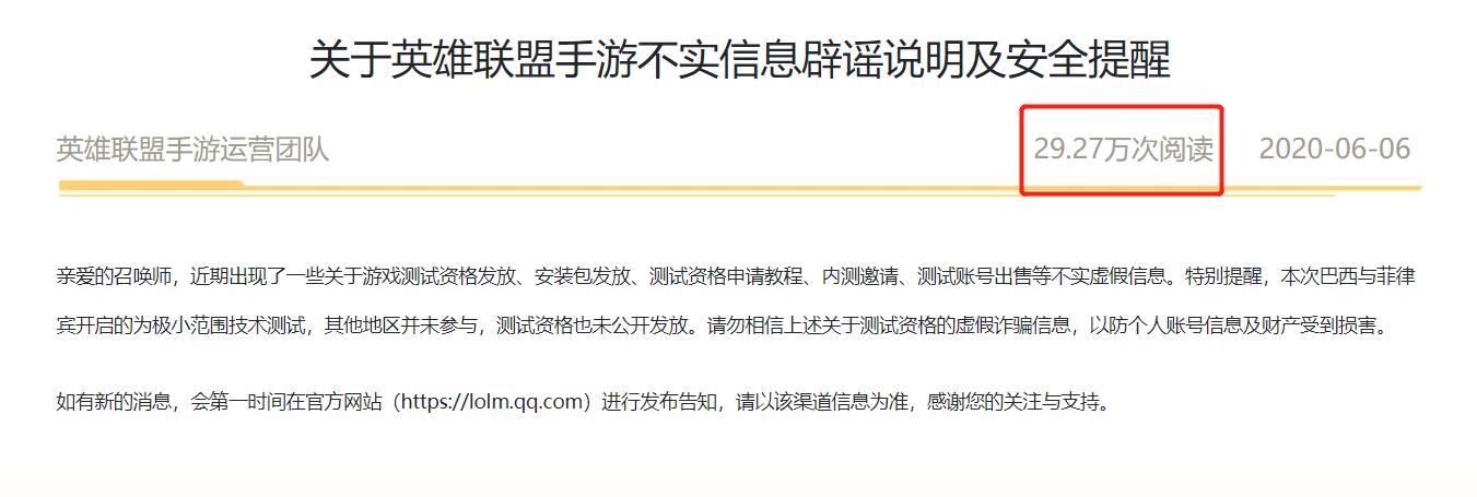 lol手游日服被中国玩家挤爆,lol手游日本服上线中国玩家
