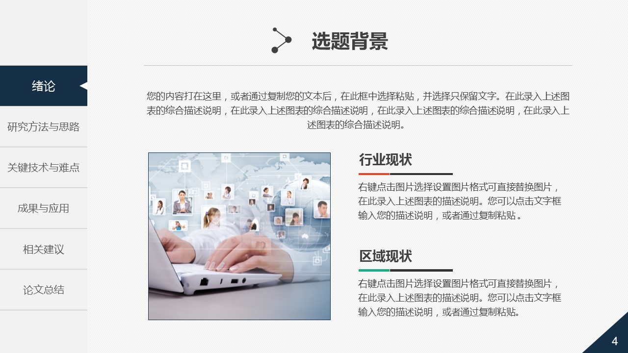 如何制作ppt多元化形状,ppt技巧有六个模块