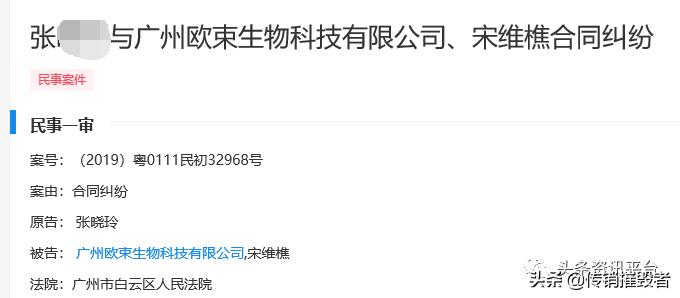 揭底投诉不止的“欧束”，五级代理加豪车政策的魅力何在？