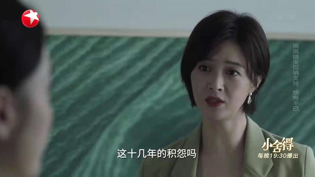 小舍得夏君山经典片段,小舍得夏君山说的话