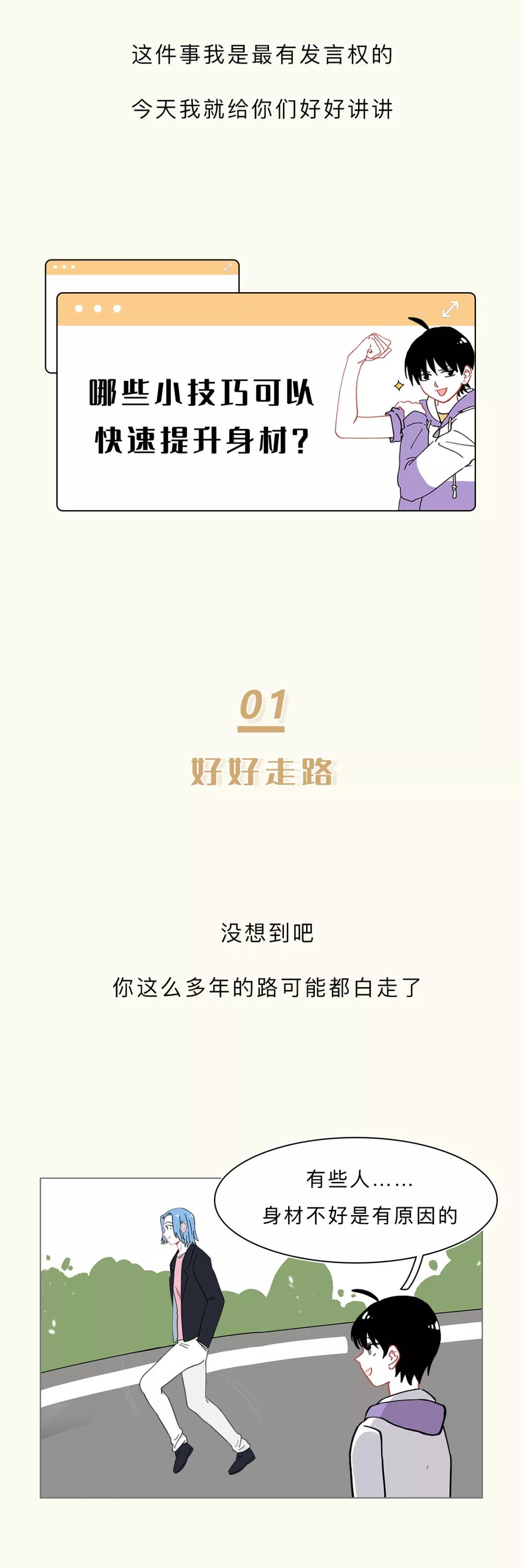 如何保持身材的10个方法,有哪些可以快速提升身材的小技巧