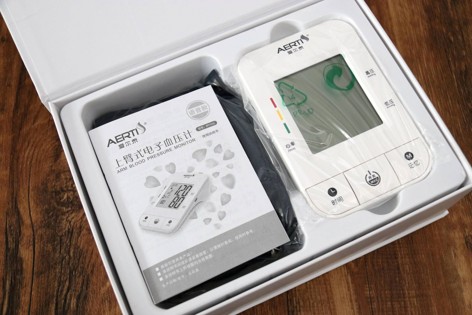 爱尔泰电子血压计正确使用方法,电子血压计真实测评