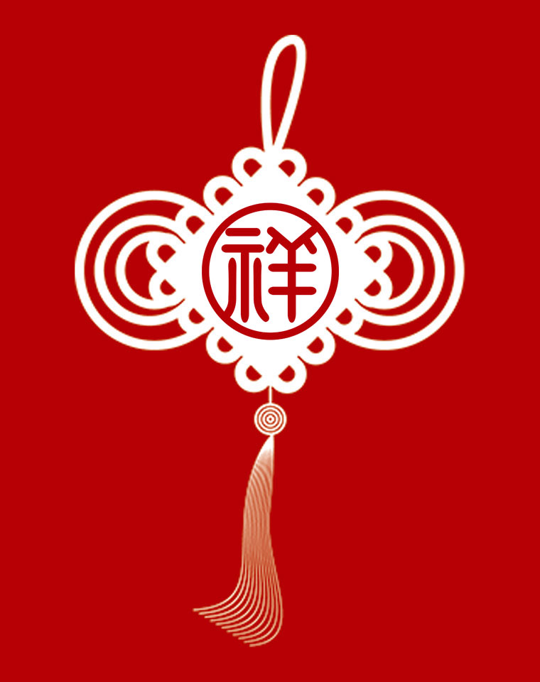 中国节日传统文化礼物,中国结喜庆用品大全