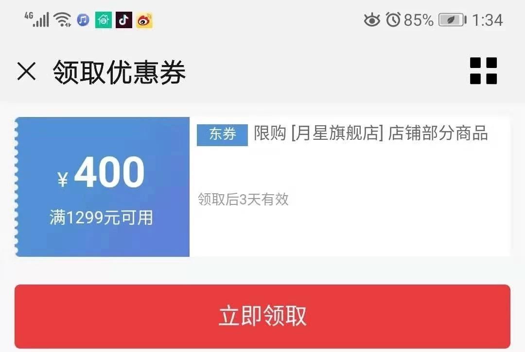 荣妈品牌折扣,荣妈团购券