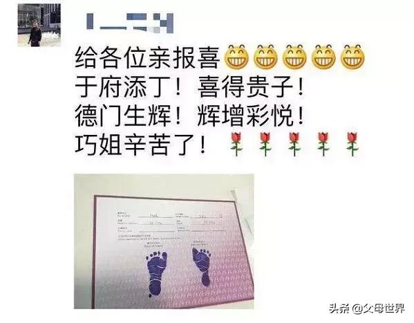 宝宝出生,你是如何发朋友圈报喜的？论脑洞只服这些家长,太好笑了