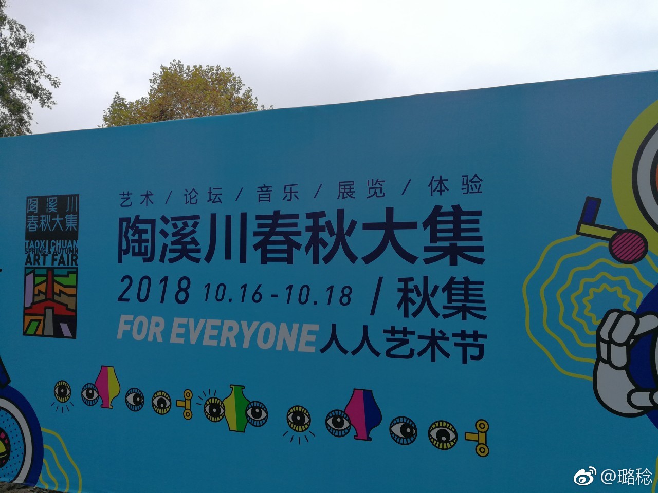 江西景德镇陶溪川陶瓷文化创意园,景德镇陶溪川文创街区夜景美篇