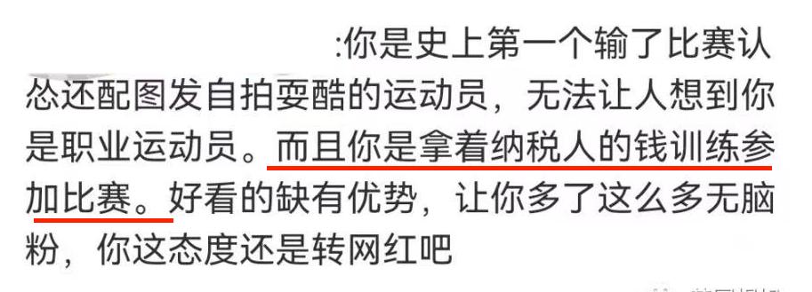 运动员刘翔被骂的事件,刘翔比赛受伤被骂现场