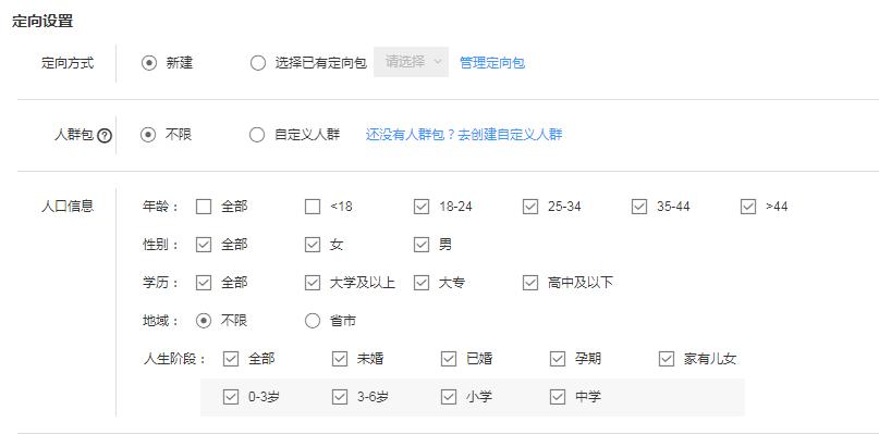 信息流推广的六大平台,信息流推广获客开通要求