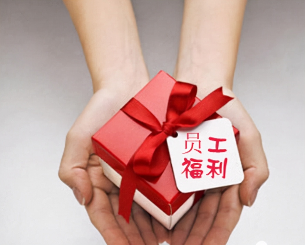 关于节日福利的吐槽段子,特殊津贴笑话段子