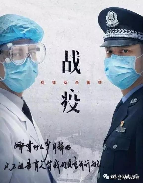 学校抗击疫情模范人物事迹,教育局防控疫情先进事迹简报