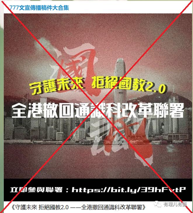 特区释放信号：不允许校园成为“港独”的摇篮！