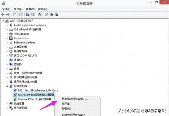 win10系统如何设置wifi热点,win10wifi热点无ip分配
