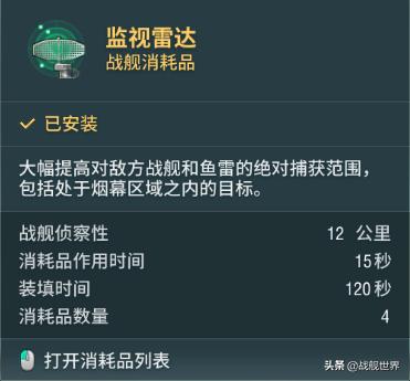 9级惊现220电磁炮！外号“小莫斯科”的里加化身巡洋猎手