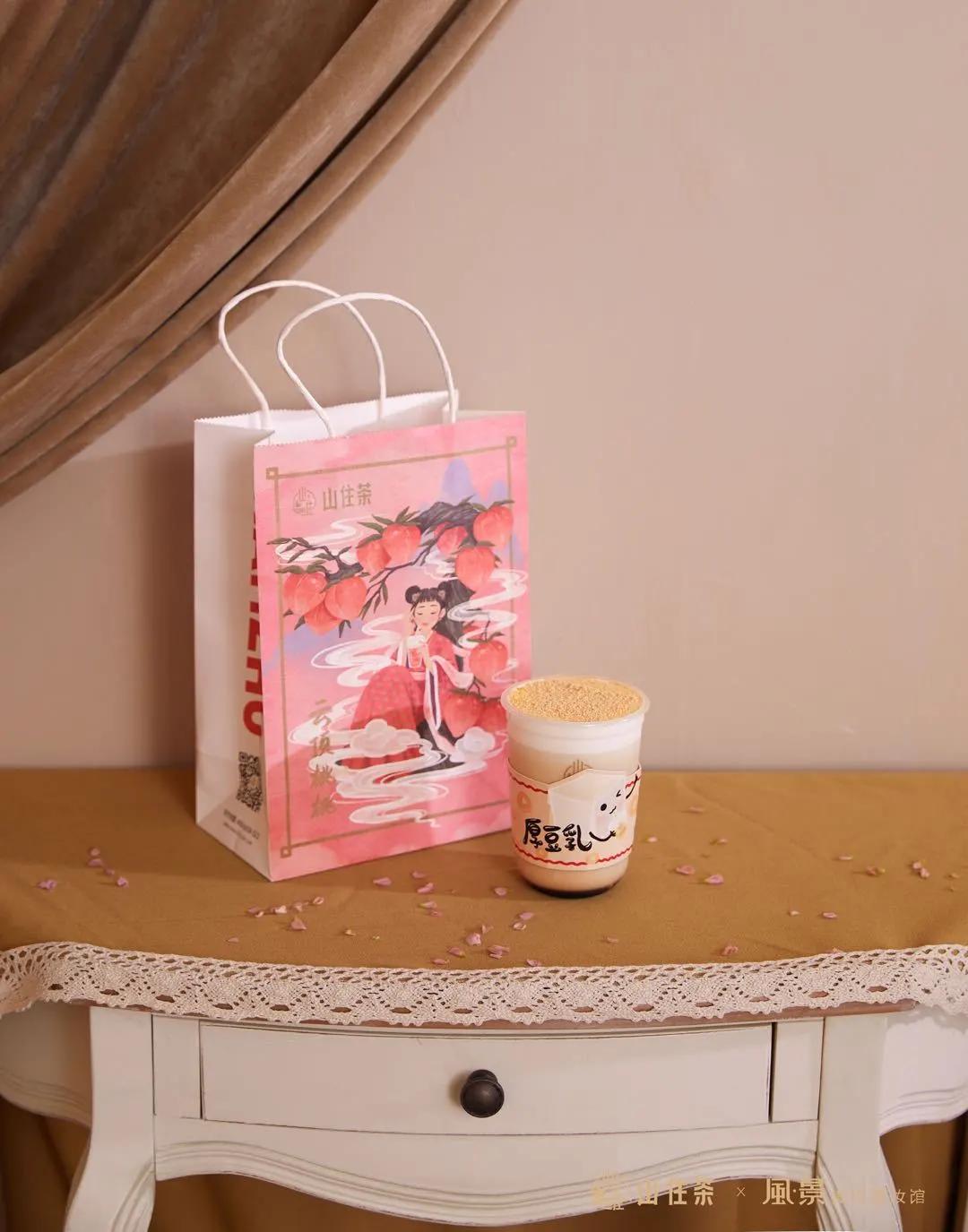 山住茶|当山住茶遇上風·景