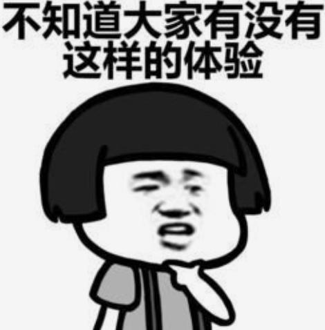 你的生活习性,你的生活状态是什么