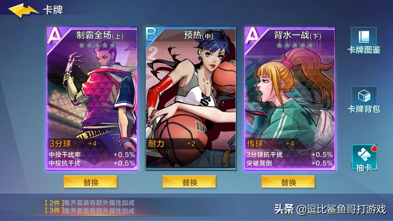 街篮3v3手游,热血街篮3v3完整视频