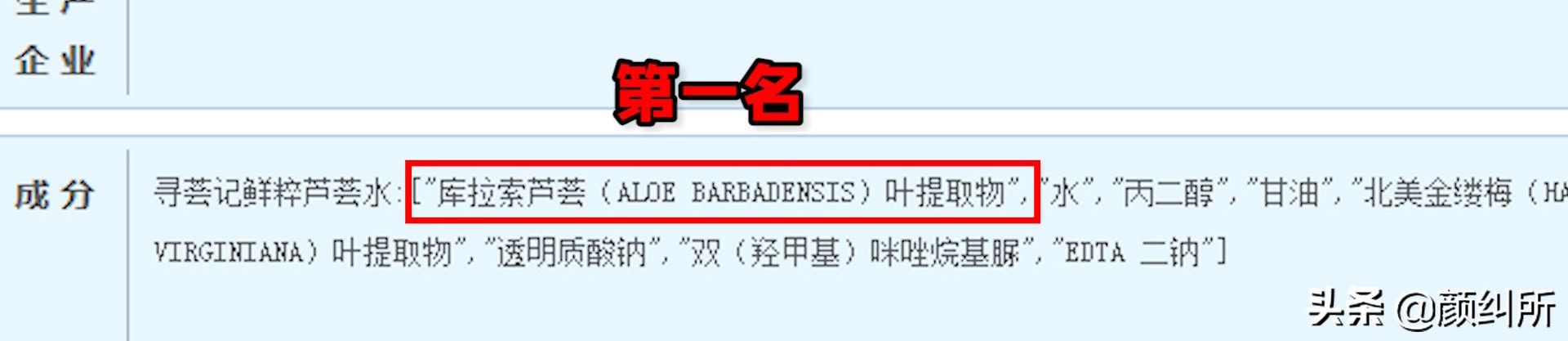 芦荟胶测评推荐,比较好用的芦荟胶测评