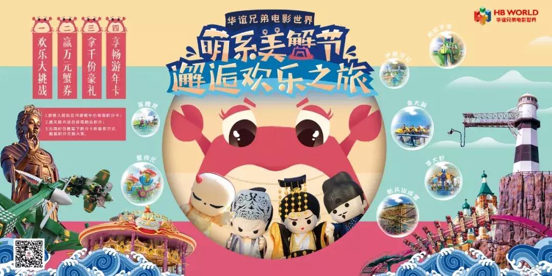 华谊兄弟电影世界苏州国庆,苏州华谊兄弟电影世界攻略下篇